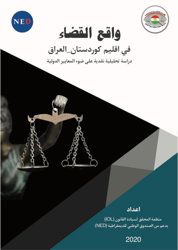 A Study of the State of the Judiciary in the Kurdistan Region of Iraq